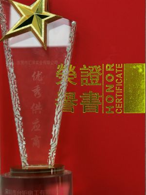 優(yōu)秀供應商