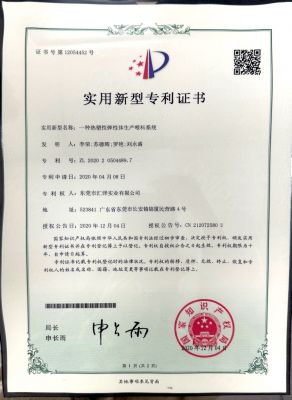 實(shí)用新型專利證書(shū)（冷卻槽）